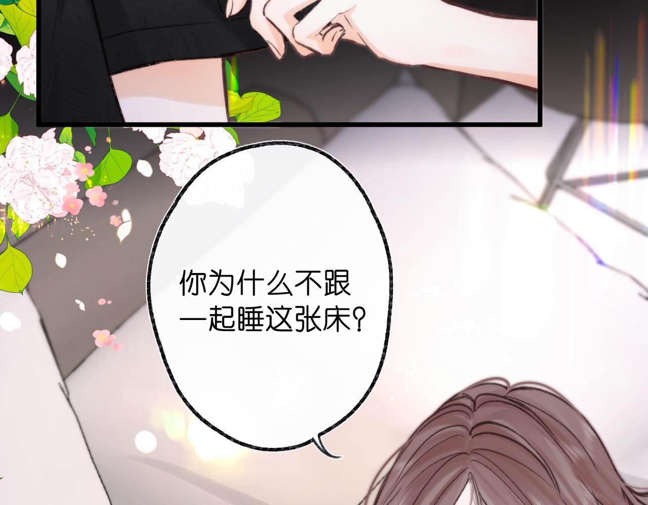 🍵白日梦我 第113话 第一次见家里人？ 第9页