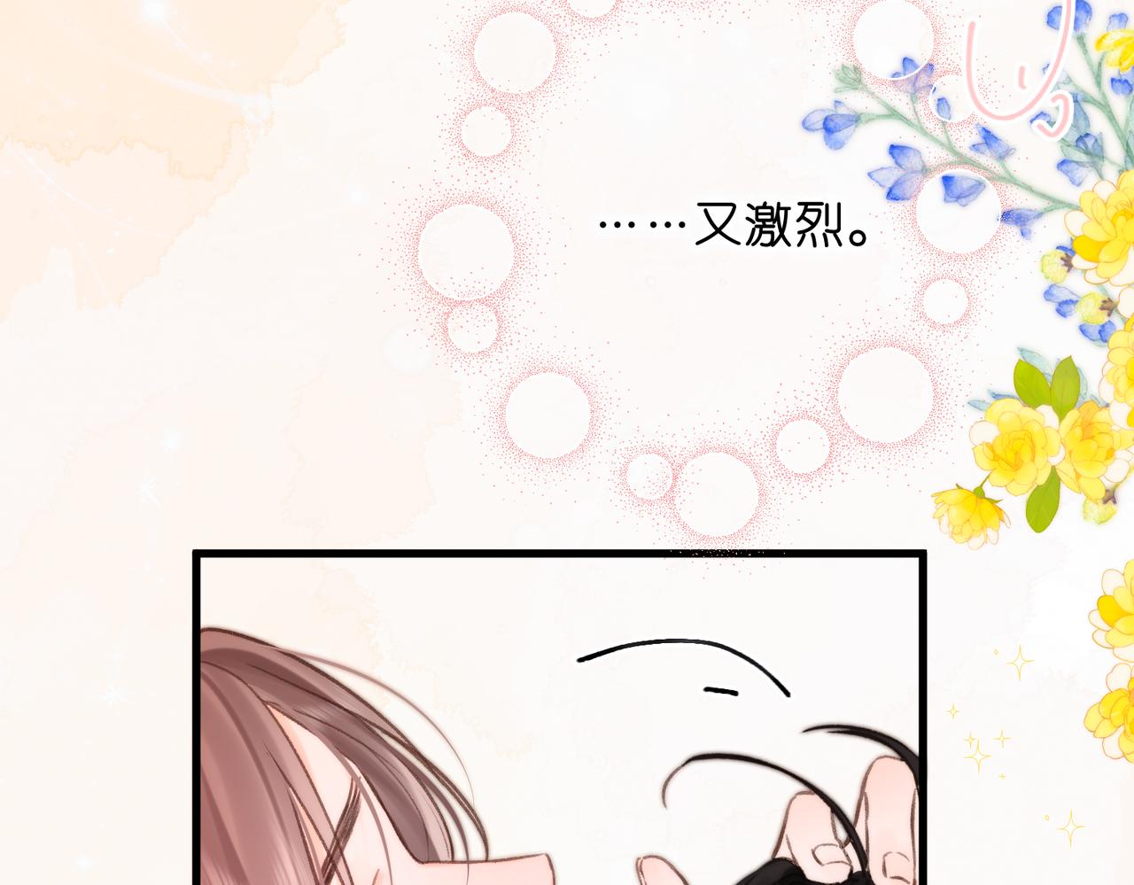 🍵白日梦我 第115话 没有什么过不去的 第11页