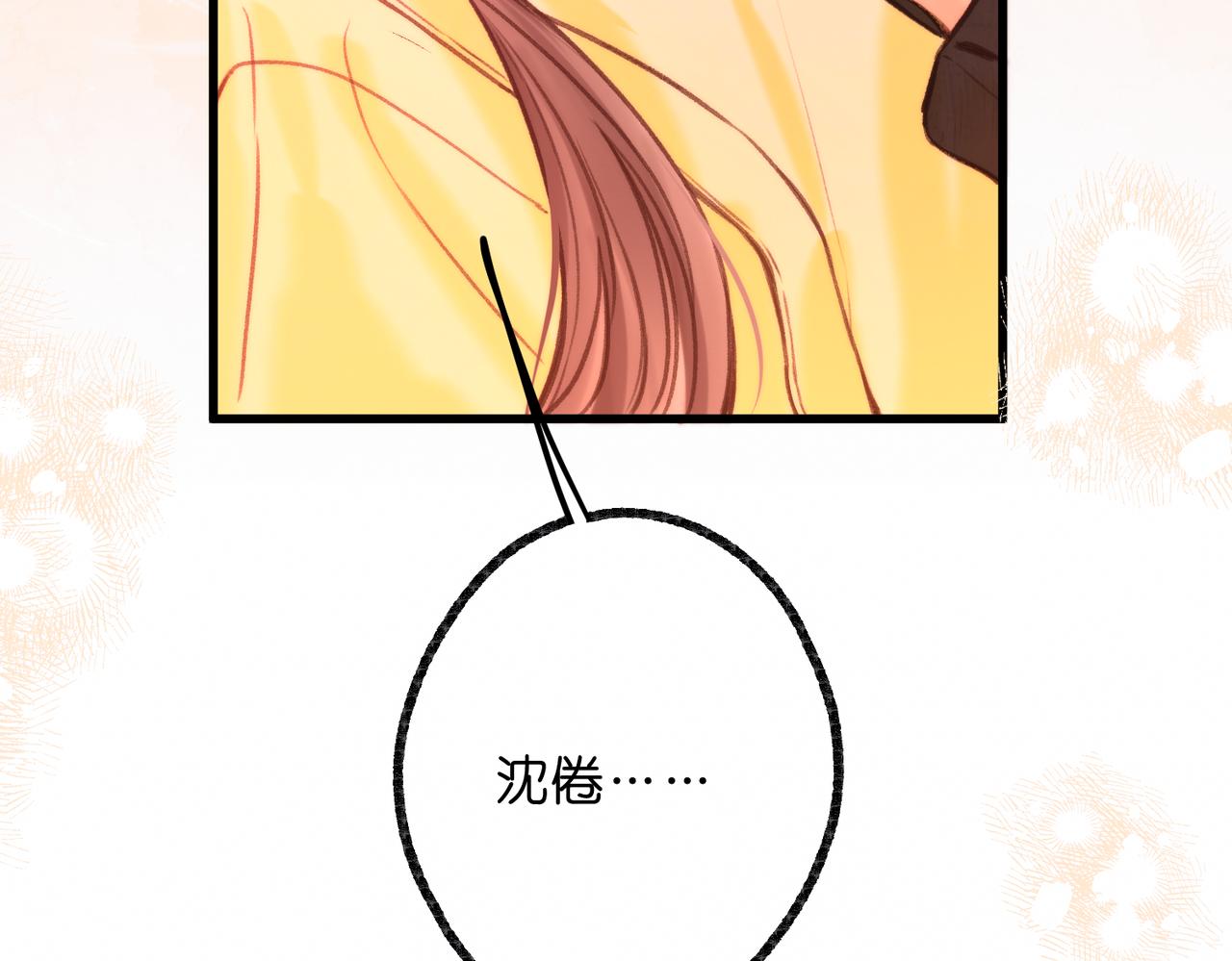 🍵白日梦我 第115话 没有什么过不去的 第13页