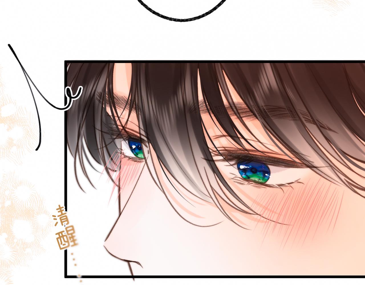 🍵白日梦我 第115话 没有什么过不去的 第14页