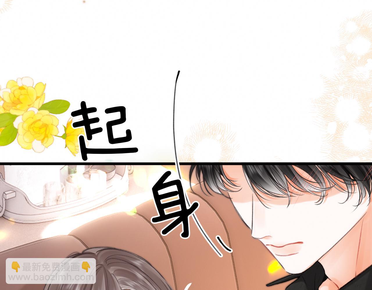 🍵白日梦我 第115话 没有什么过不去的 第15页