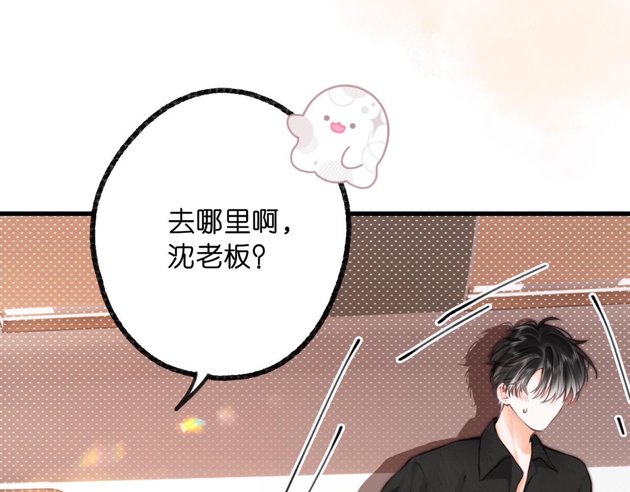 🍵白日梦我 第115话 没有什么过不去的 第17页