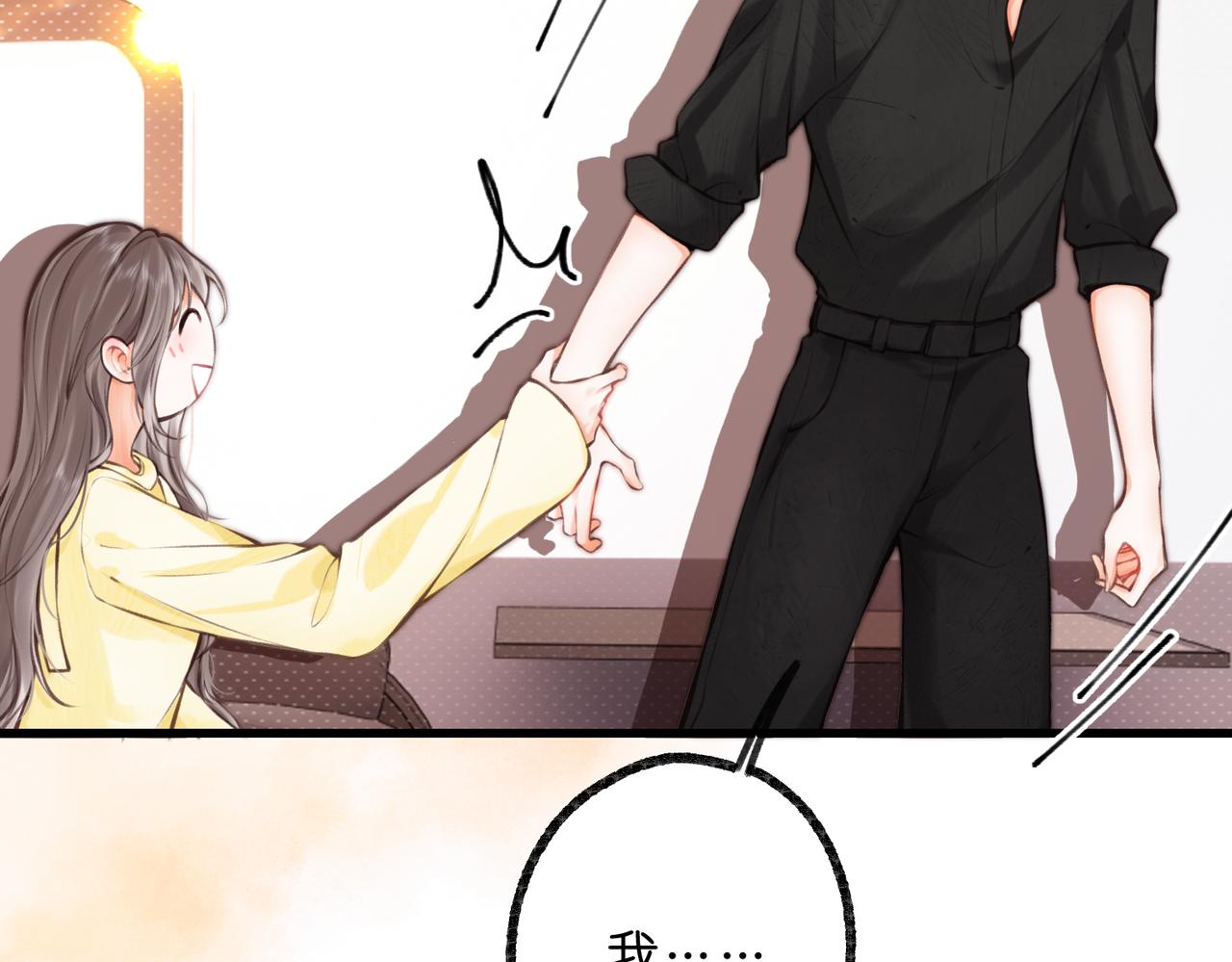 🍵白日梦我 第115话 没有什么过不去的 第18页