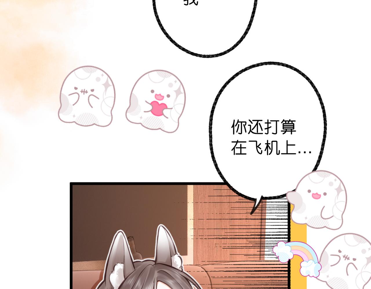 🍵白日梦我 第115话 没有什么过不去的 第19页