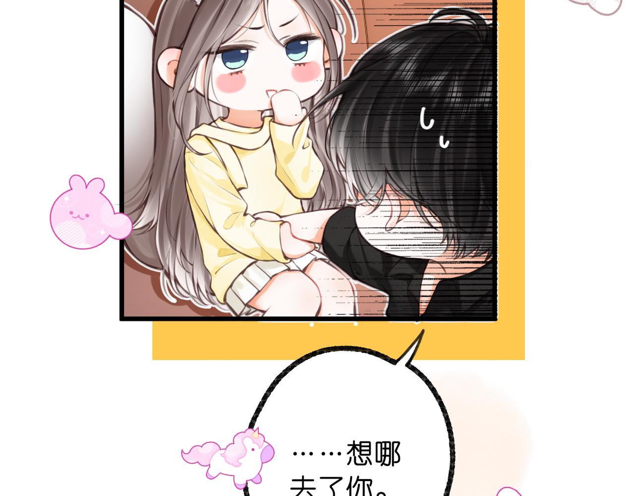 🍵白日梦我 第115话 没有什么过不去的 第20页