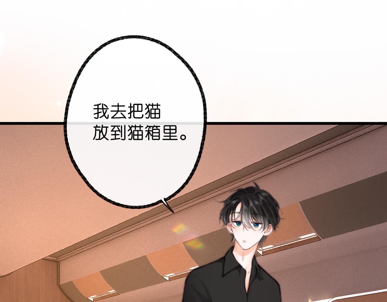 🍵白日梦我 第115话 没有什么过不去的 第22页