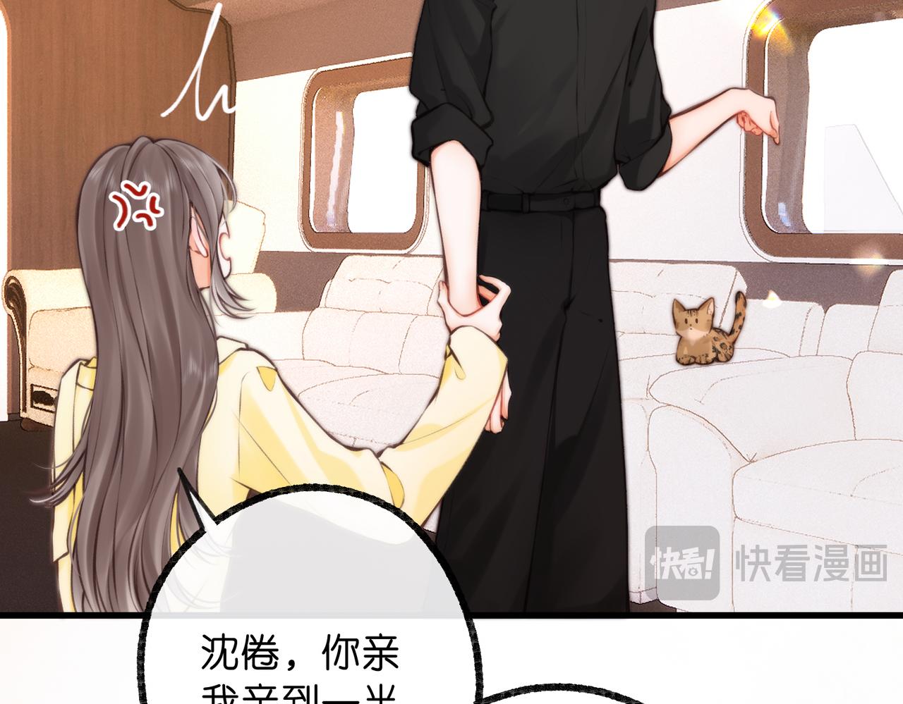 🍵白日梦我 第115话 没有什么过不去的 第23页
