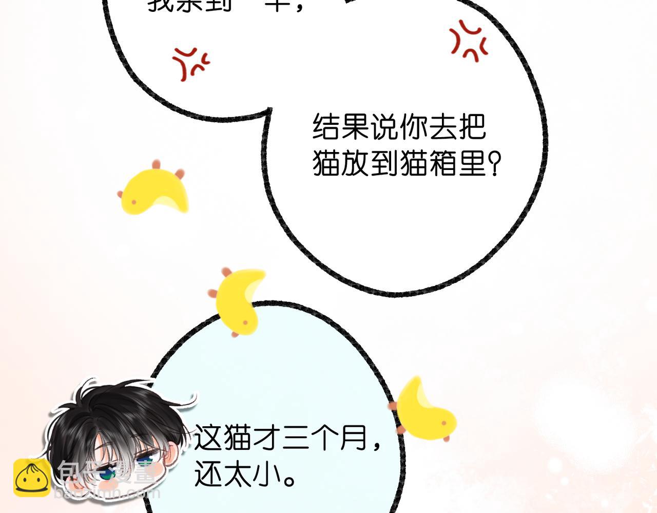 🍵白日梦我 第115话 没有什么过不去的 第24页