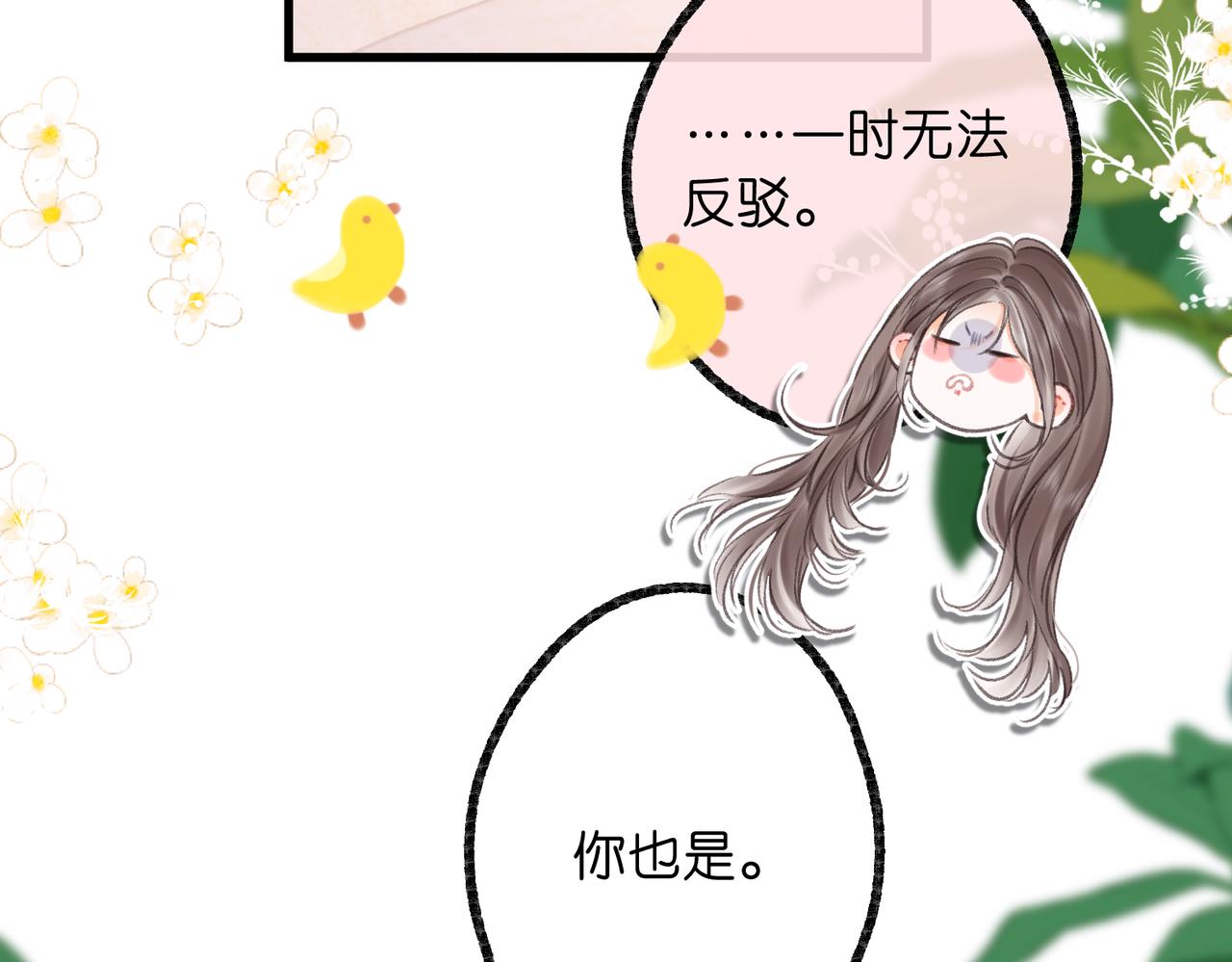 🍵白日梦我 第115话 没有什么过不去的 第26页