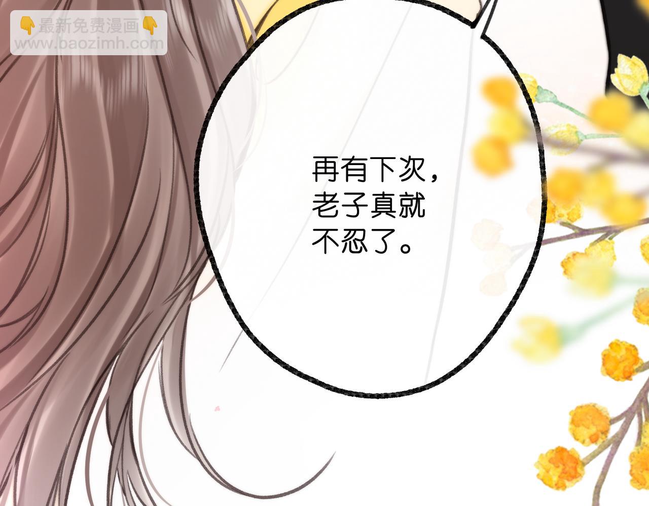 🍵白日梦我 第115话 没有什么过不去的 第31页