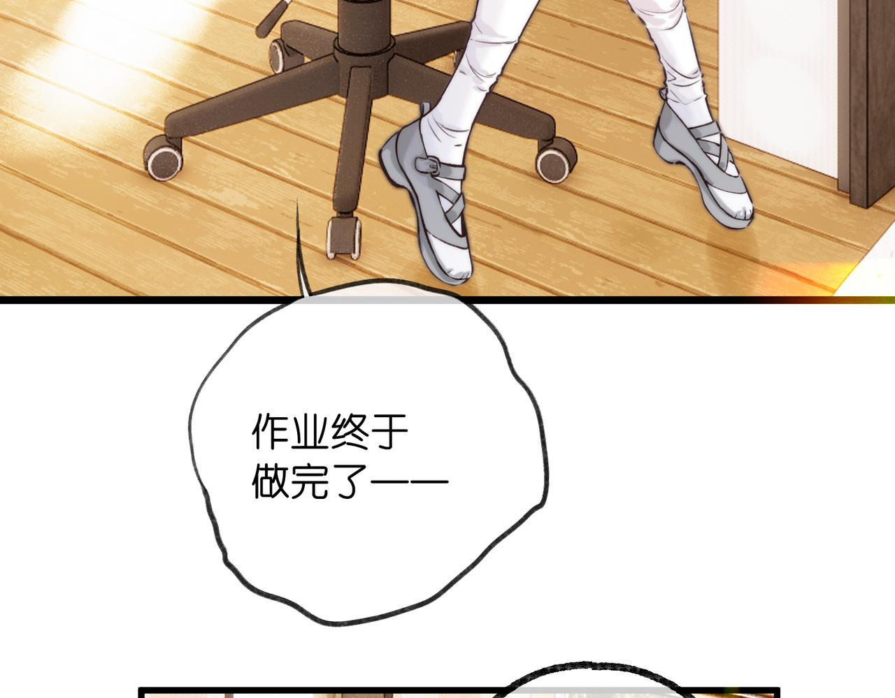 🍵白日梦我 第115话 没有什么过不去的 第38页