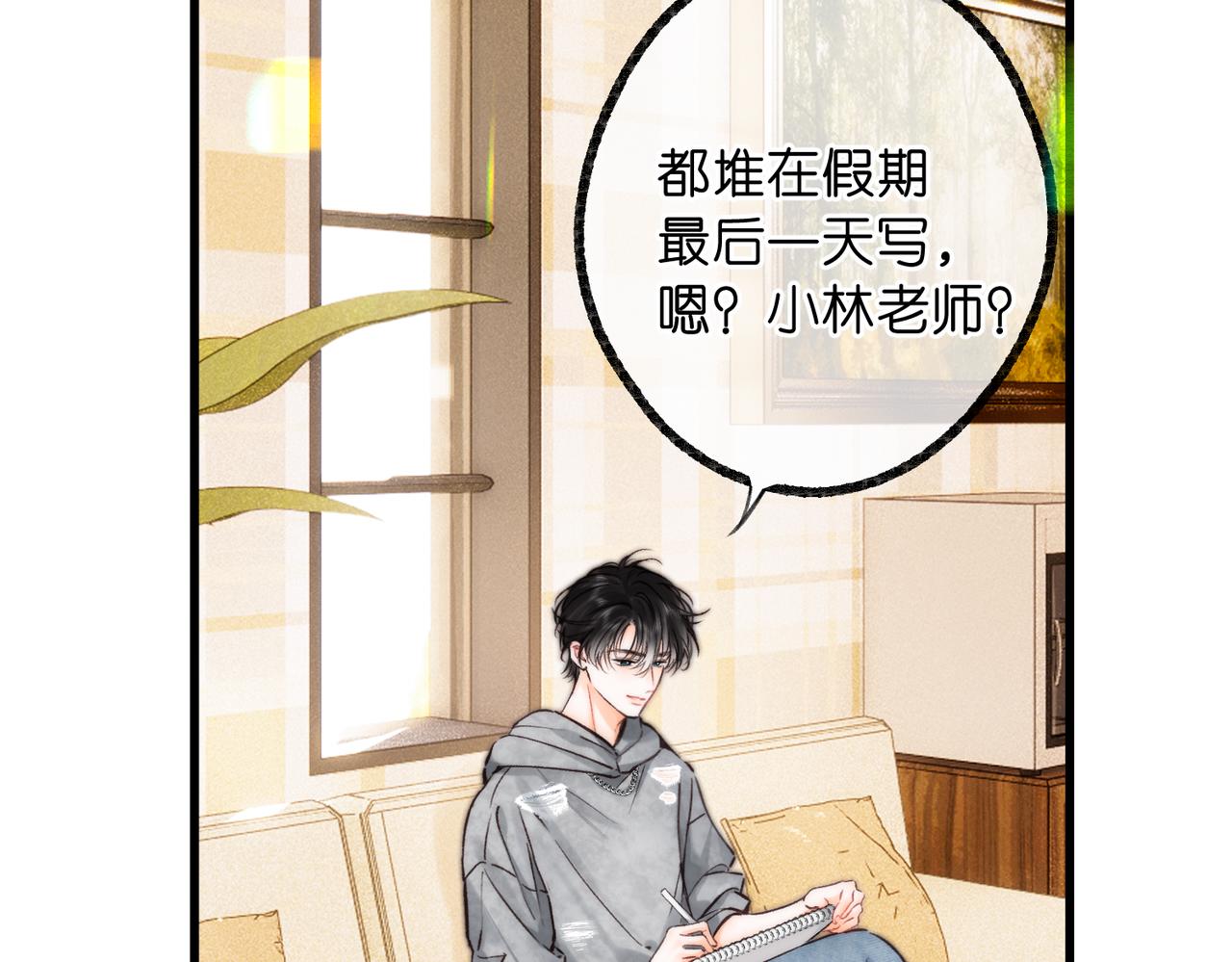 🍵白日梦我 第115话 没有什么过不去的 第39页