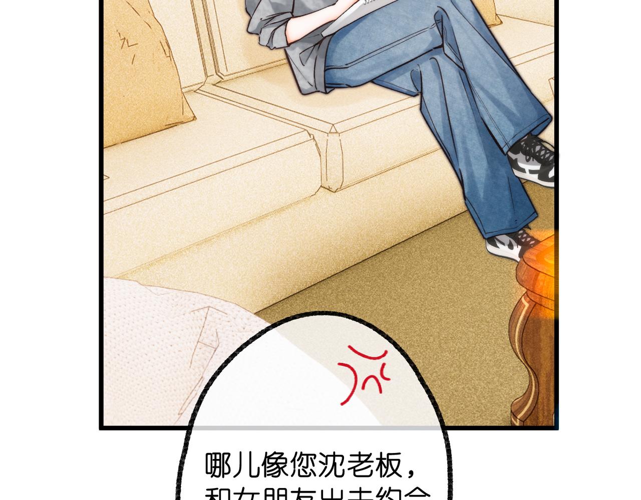 🍵白日梦我 第115话 没有什么过不去的 第40页
