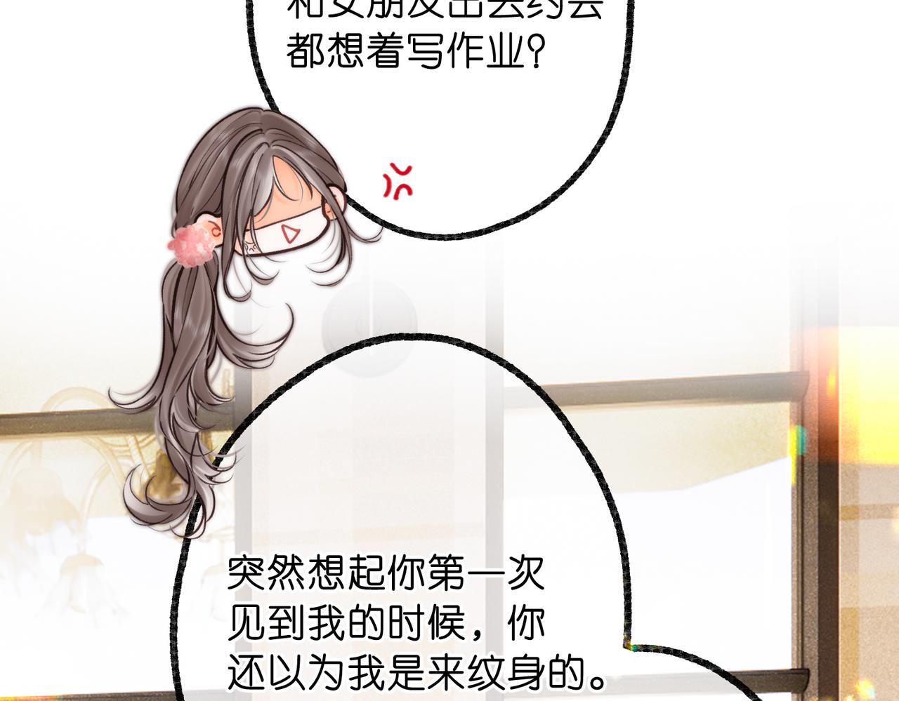 🍵白日梦我 第115话 没有什么过不去的 第41页
