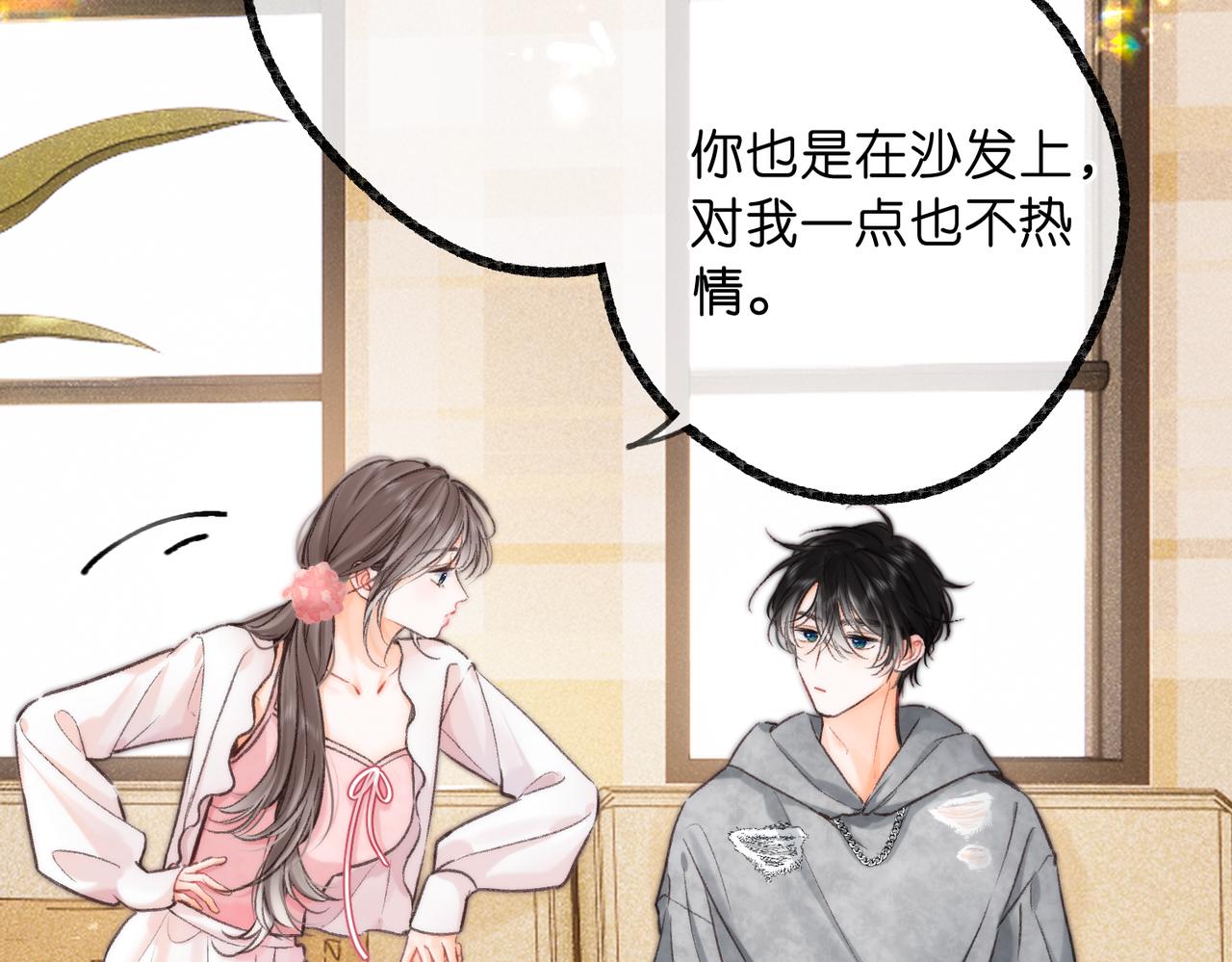 🍵白日梦我 第115话 没有什么过不去的 第42页