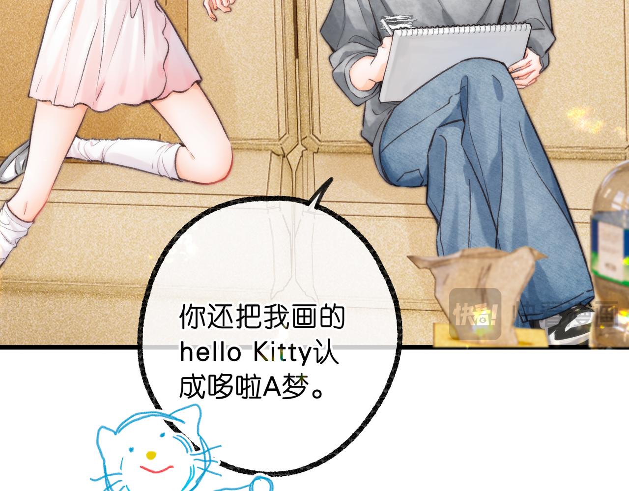 🍵白日梦我 第115话 没有什么过不去的 第43页