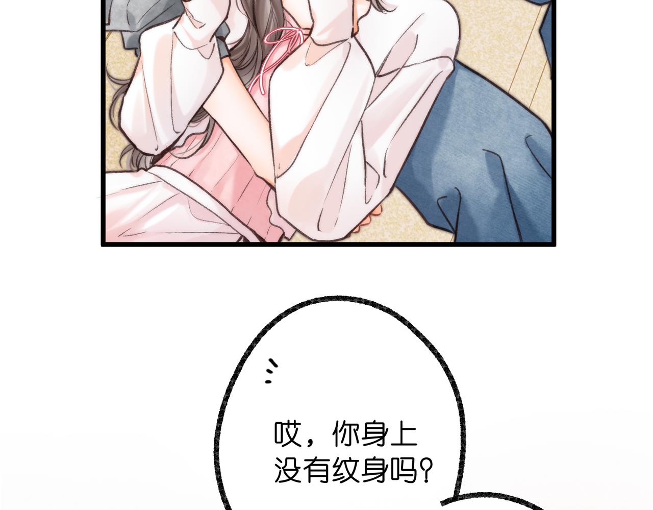 🍵白日梦我 第115话 没有什么过不去的 第46页