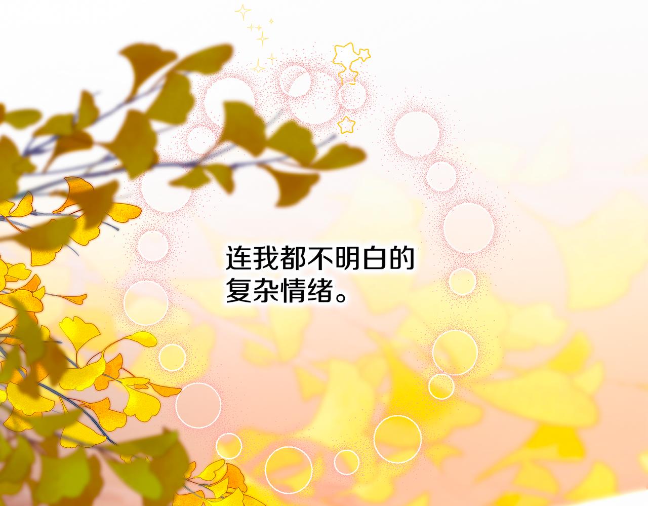 🍵白日梦我 第115话 没有什么过不去的 第6页