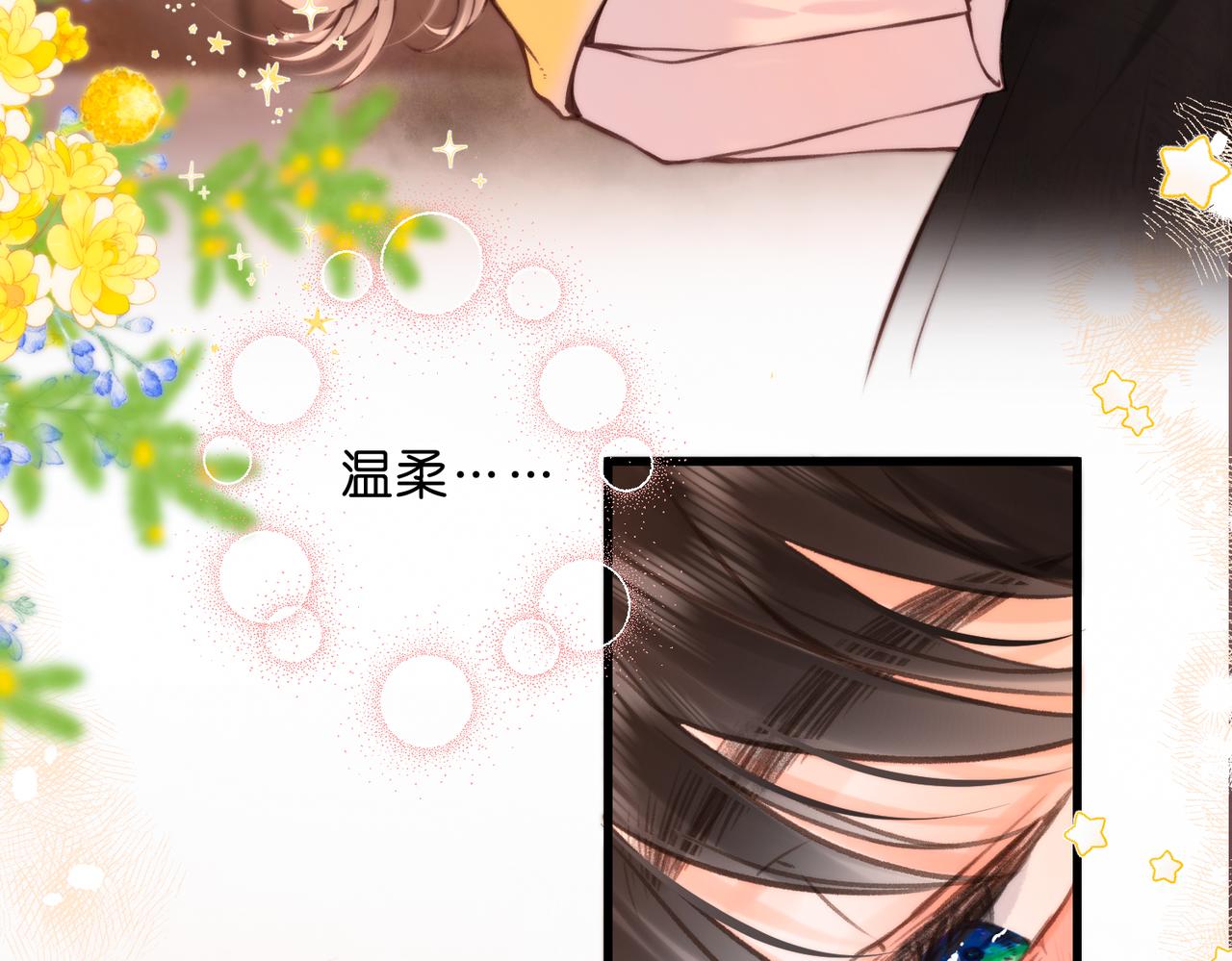 🍵白日梦我 第115话 没有什么过不去的 第9页