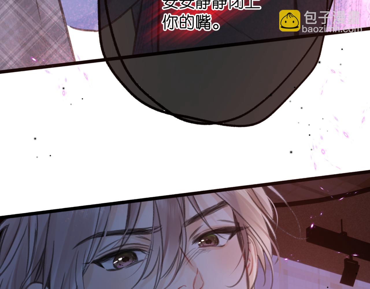 🍵白日梦我 第117话 脚踏两只船？？ 第10页