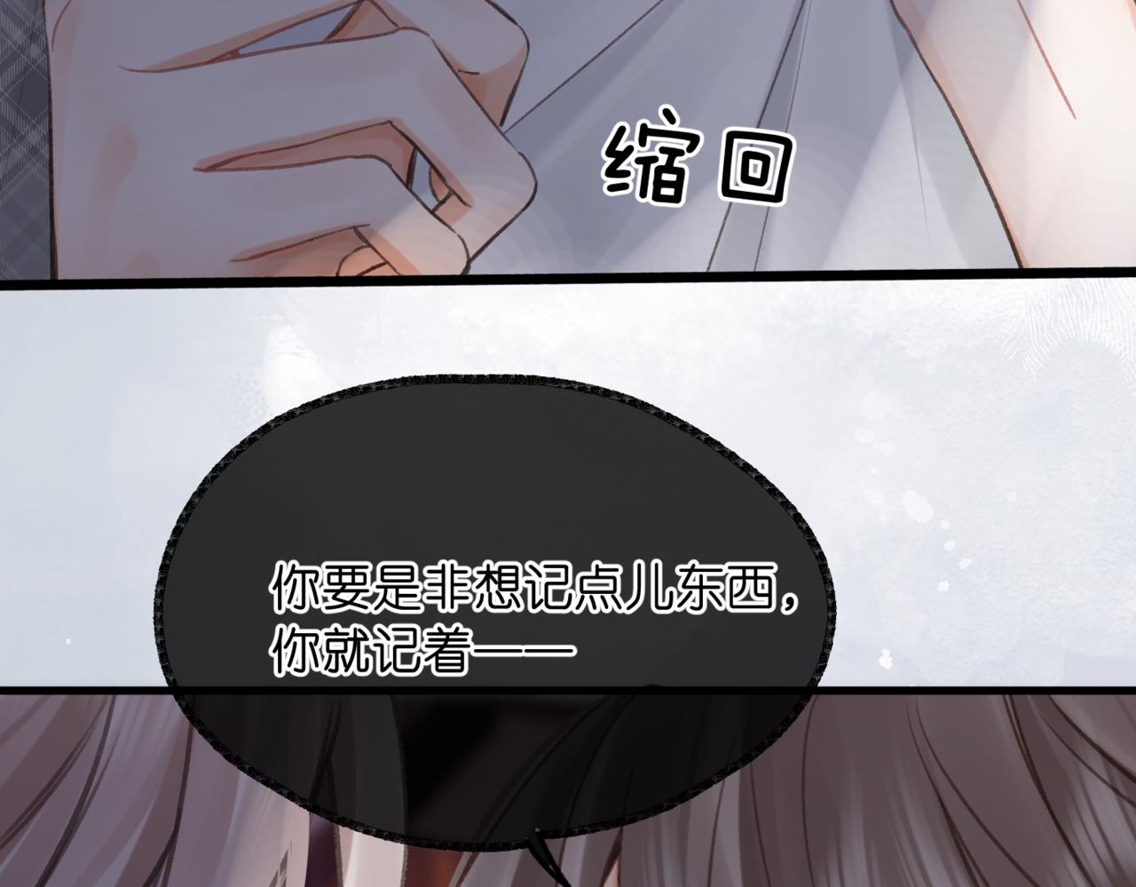 🍵白日梦我 第117话 脚踏两只船？？ 第14页