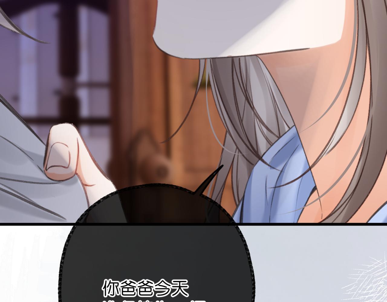 🍵白日梦我 第117话 脚踏两只船？？ 第16页