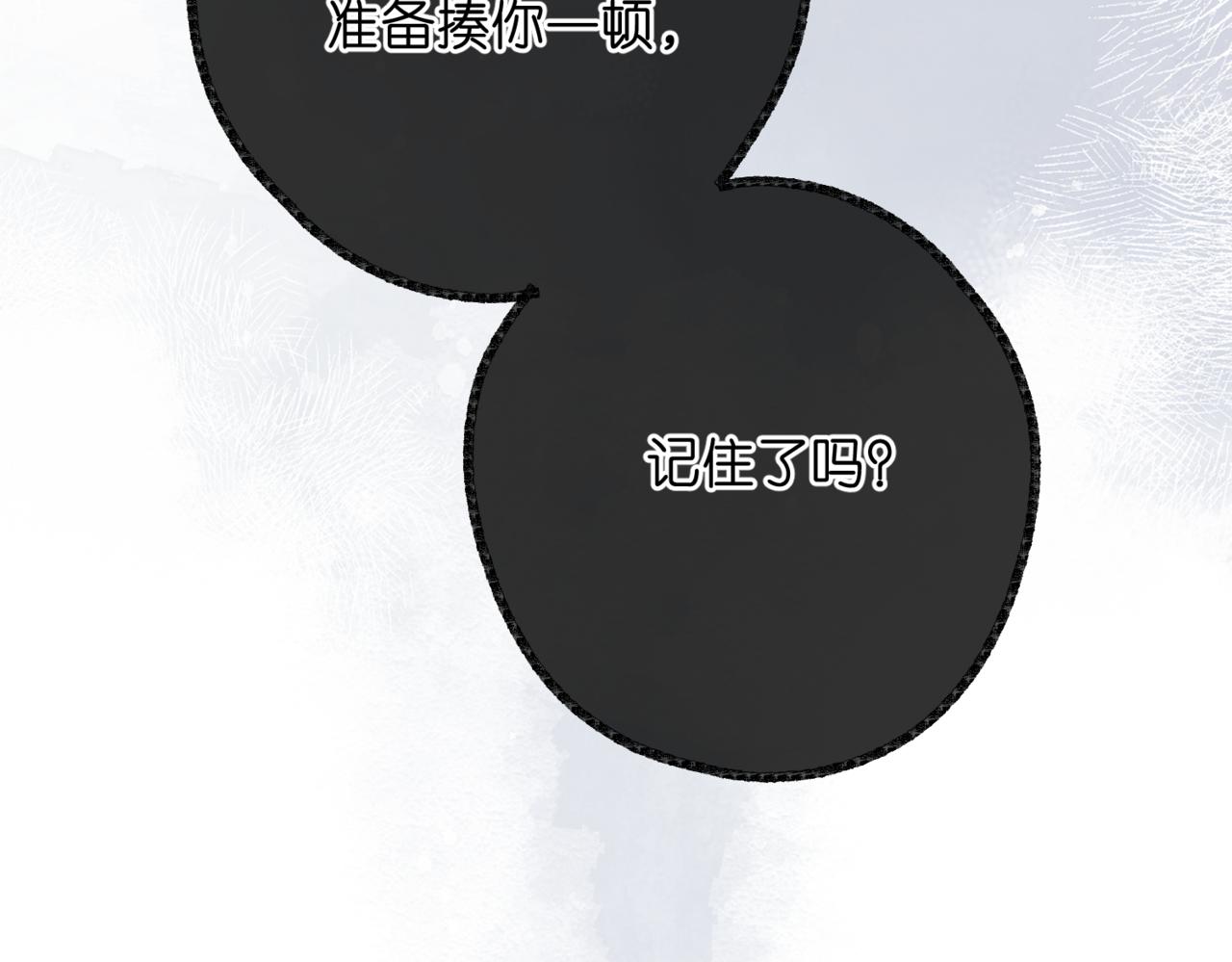 🍵白日梦我 第117话 脚踏两只船？？ 第17页