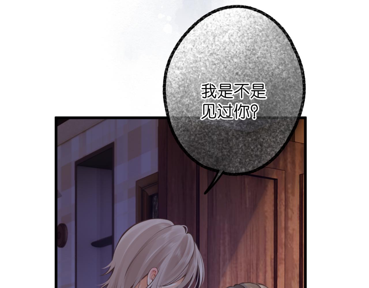 🍵白日梦我 第117话 脚踏两只船？？ 第18页