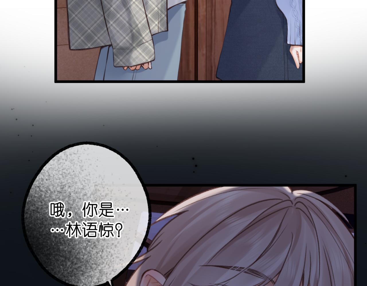 🍵白日梦我 第117话 脚踏两只船？？ 第20页