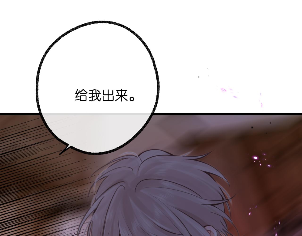🍵白日梦我 第117话 脚踏两只船？？ 第25页