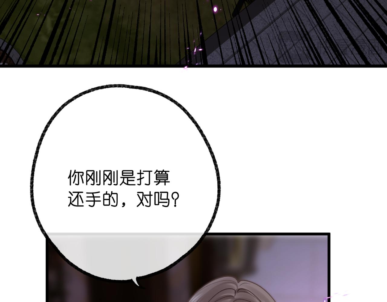 🍵白日梦我 第117话 脚踏两只船？？ 第30页