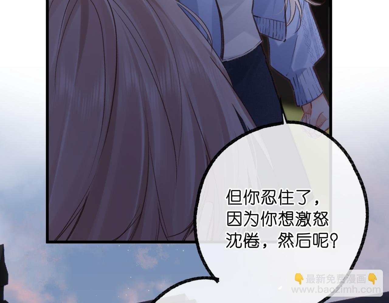 🍵白日梦我 第117话 脚踏两只船？？ 第32页