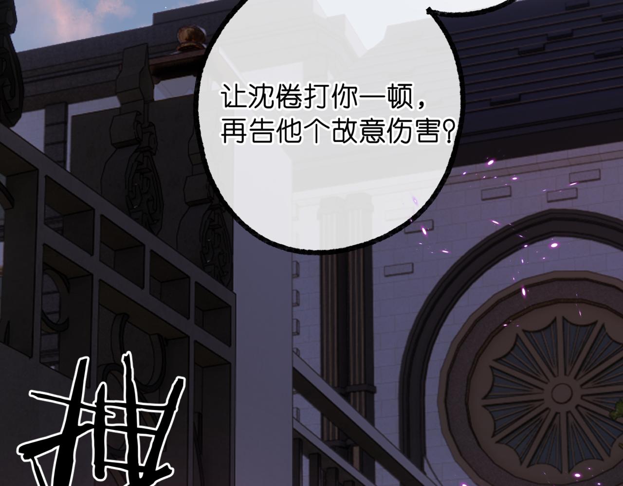 🍵白日梦我 第117话 脚踏两只船？？ 第33页