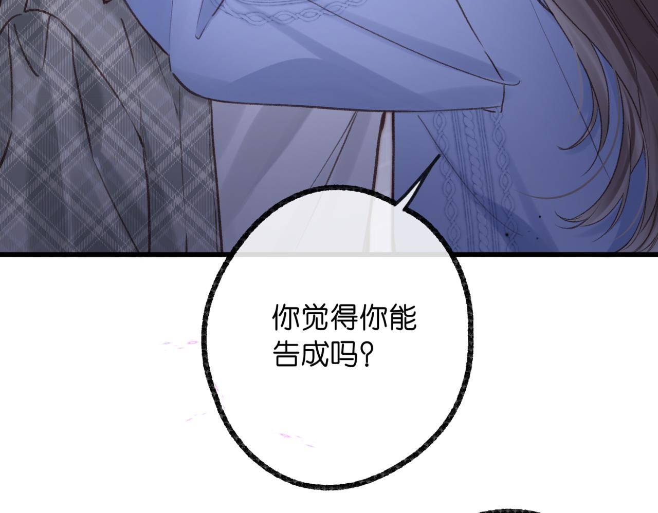 🍵白日梦我 第117话 脚踏两只船？？ 第35页