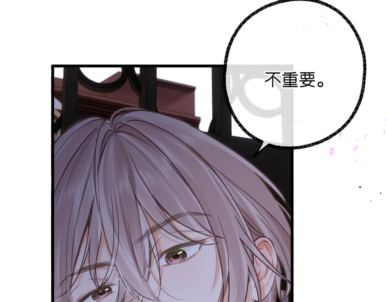 🍵白日梦我 第117话 脚踏两只船？？ 第36页