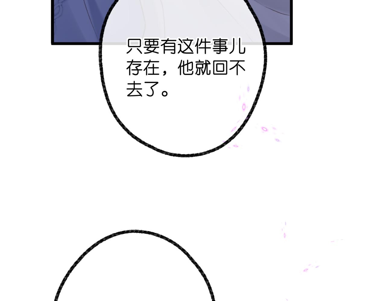 🍵白日梦我 第117话 脚踏两只船？？ 第38页