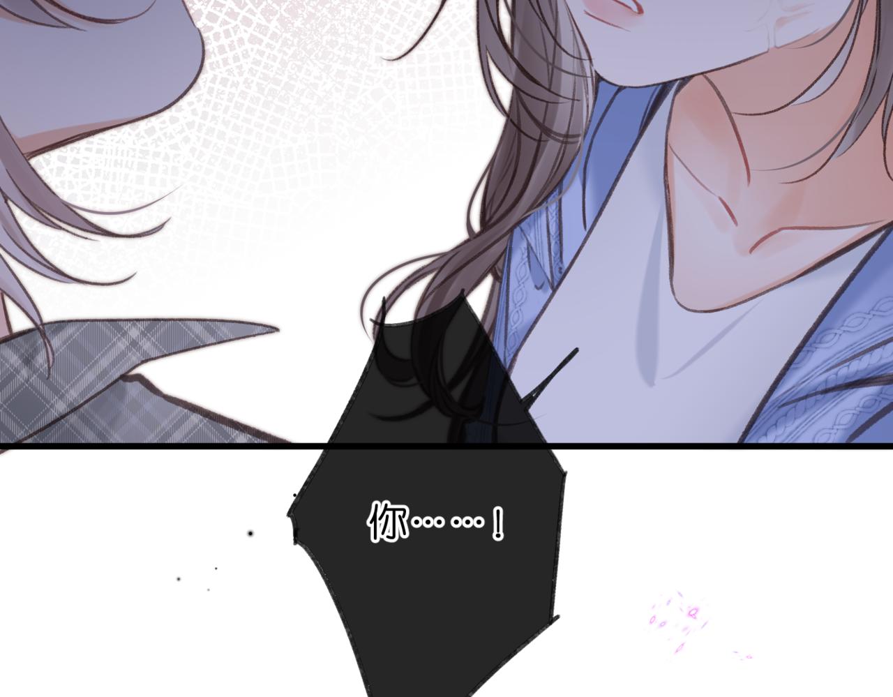 🍵白日梦我 第117话 脚踏两只船？？ 第40页