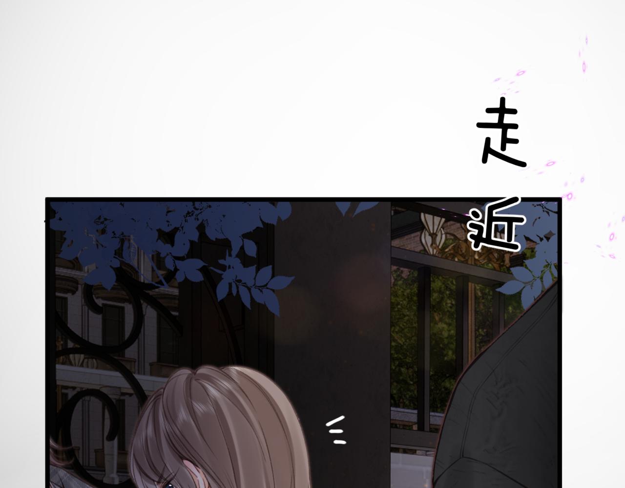 🍵白日梦我 第117话 脚踏两只船？？ 第42页