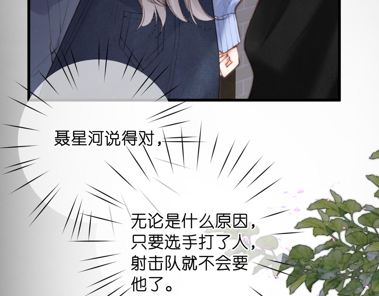 🍵白日梦我 第117话 脚踏两只船？？ 第44页