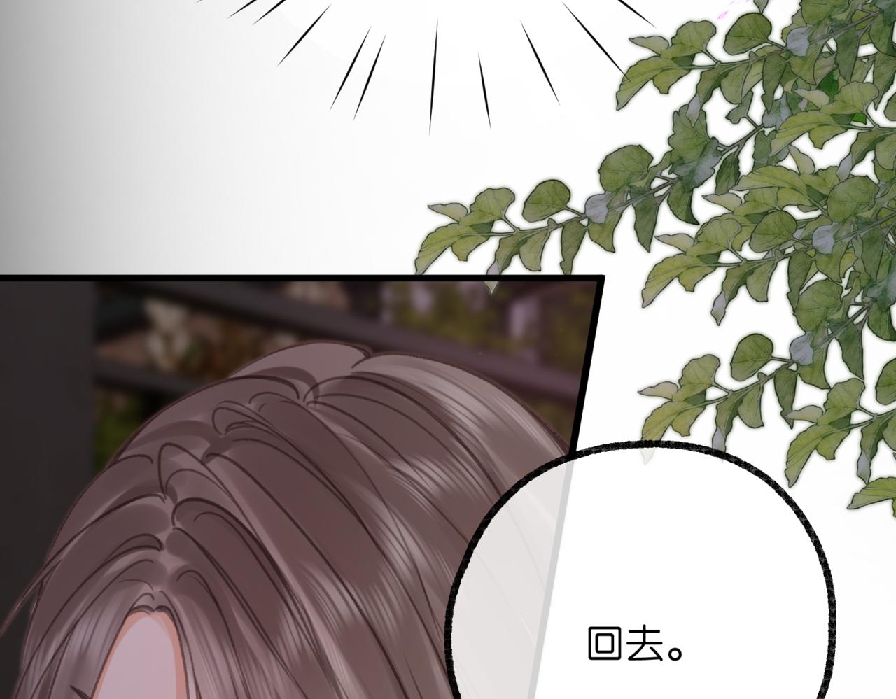 🍵白日梦我 第117话 脚踏两只船？？ 第45页