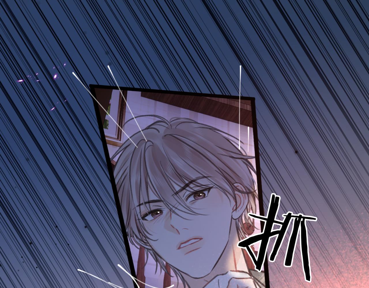 🍵白日梦我 第117话 脚踏两只船？？ 第6页