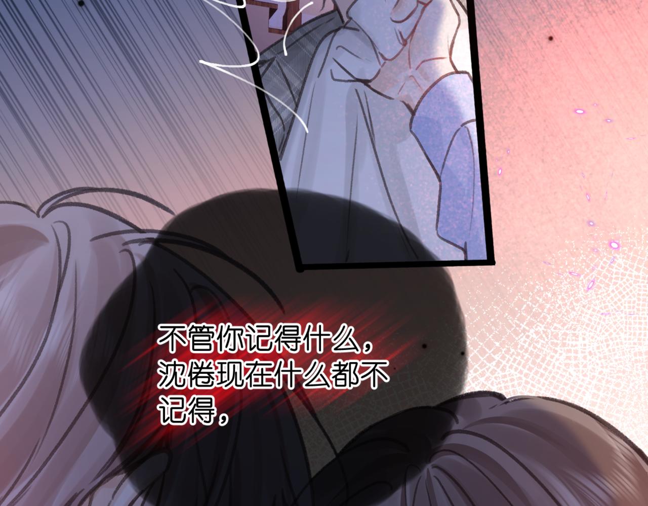 🍵白日梦我 第117话 脚踏两只船？？ 第7页
