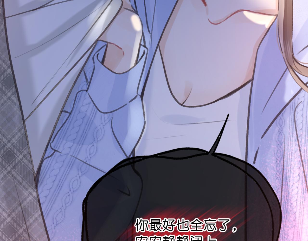 🍵白日梦我 第117话 脚踏两只船？？ 第9页