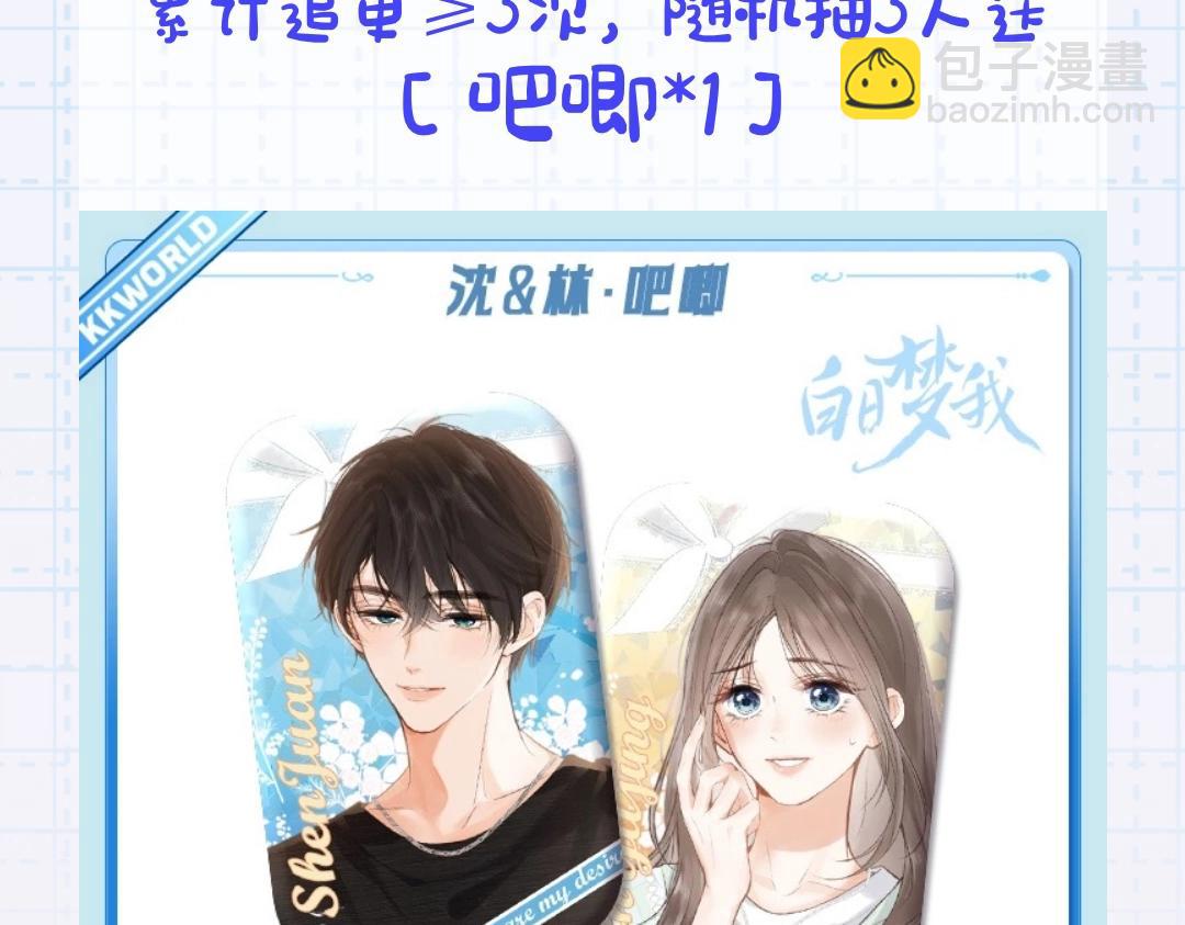 🍵白日梦我 第15期 作者左手绘画大挑战（日更中） 第13页