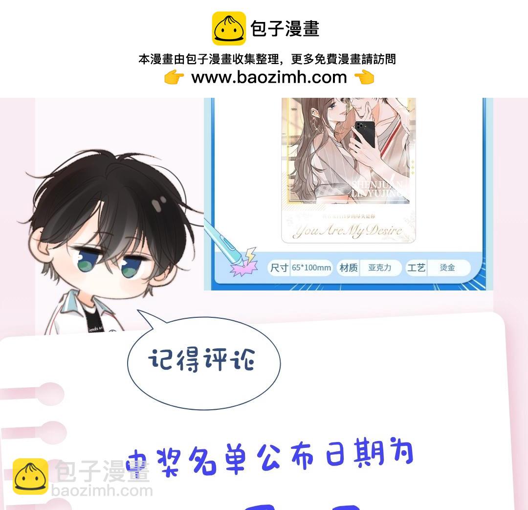 🍵白日梦我 第15期 作者左手绘画大挑战（日更中） 第17页