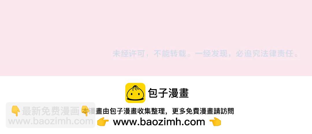 🍵白日梦我 第15期 作者左手绘画大挑战（日更中） 第19页