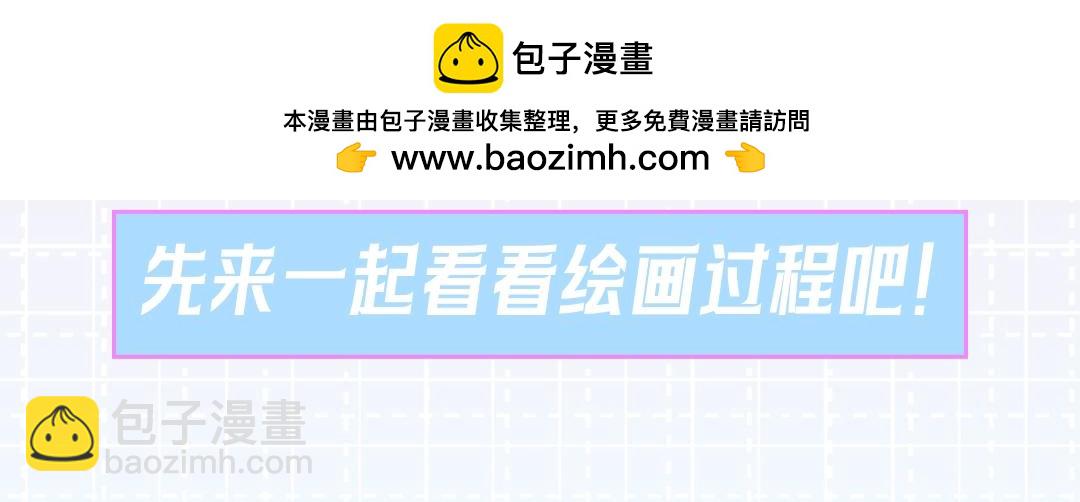 🍵白日梦我 第15期 作者左手绘画大挑战（日更中） 第2页