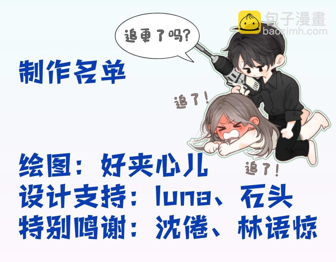 🍵白日梦我 第15期 作者左手绘画大挑战（日更中） 第5页