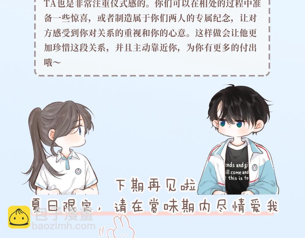🍵白日梦我 第17期 每周恋爱占卜（日更中） 第12页
