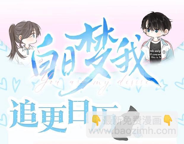 🍵白日梦我 第17期 每周恋爱占卜（日更中） 第16页